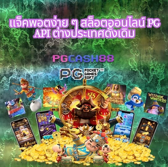 เกม สล็อต 1688