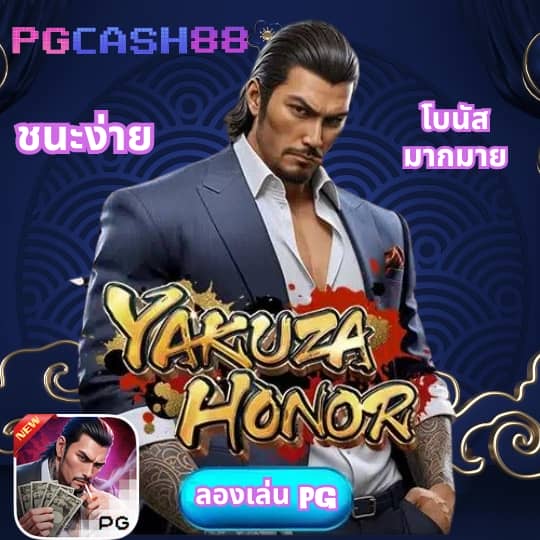 เกม สล็อต 1688